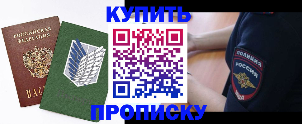 временная регистрация в квартире в Новоаннинском