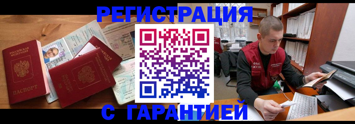 прописка для военкомата в Новоаннинском